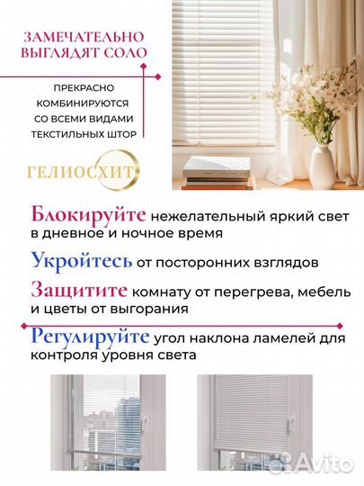 Жалюзи на окна 65х130см алюминиевые правое управле