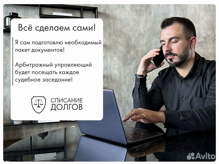 Долги банкротство списание долгов