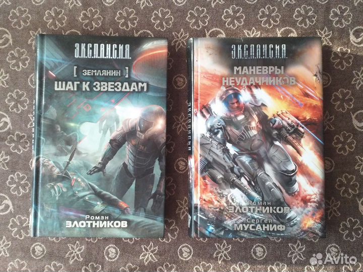 Книги фантастика приключения и др