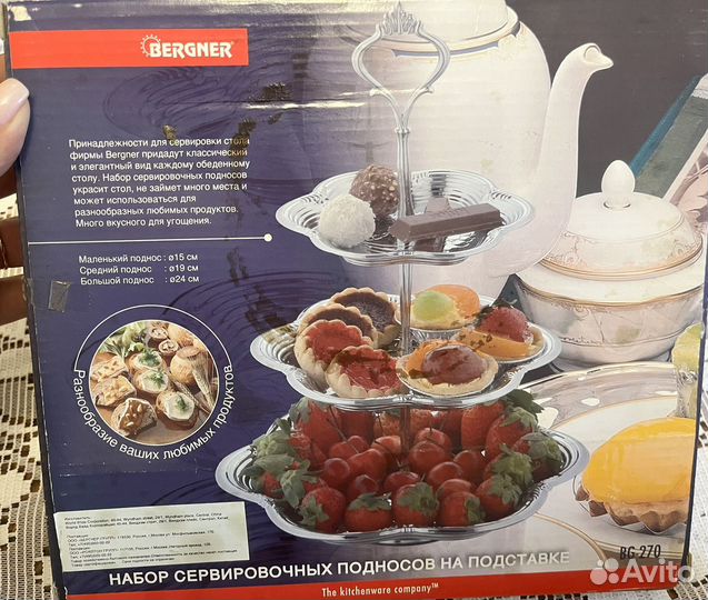 Набор сервировочных подносов на подставке