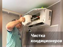 Обслуживание кондиционеров и сплит-систем