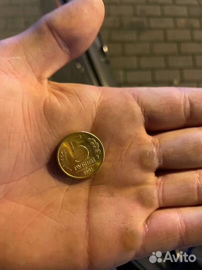 Монета 5 рублей, медная 1992 года