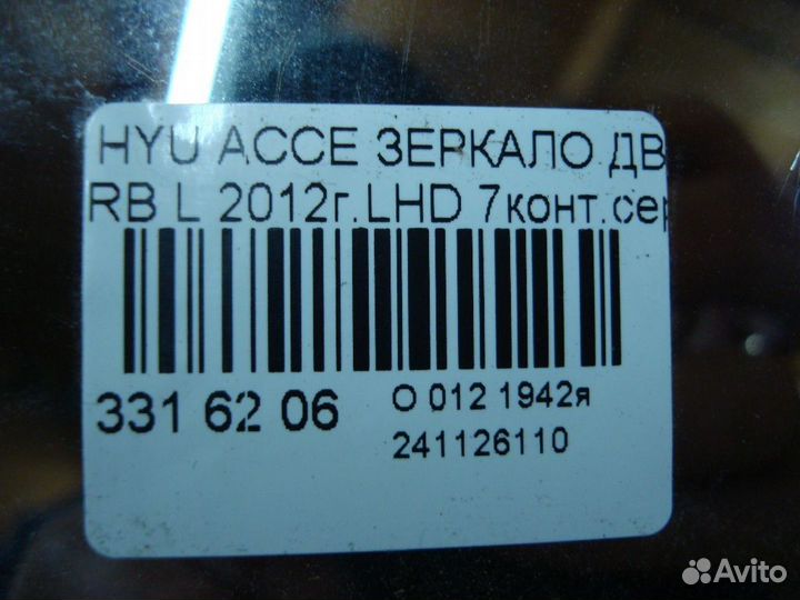 Зеркало левое Hyundai Accent RB