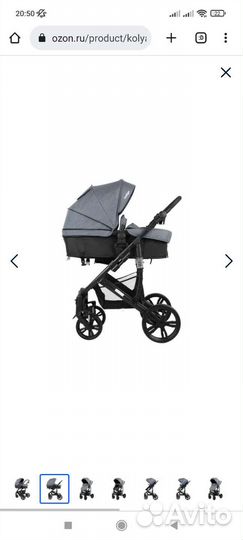 Коляска 2 в 1 трансформер