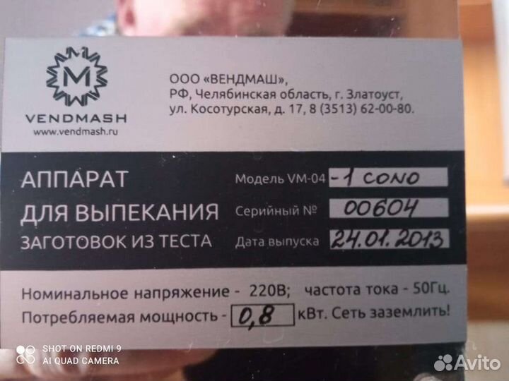 Для изделий из теста, шаурмишница