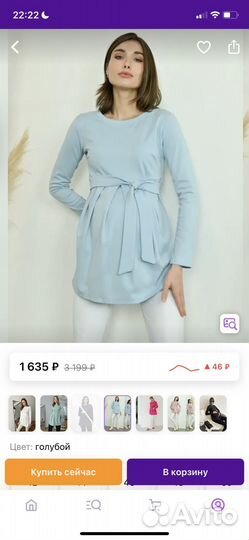 Кофта для беременных