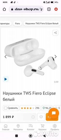 Наушники беспроводные