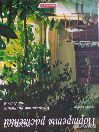 Цветы в вашем доме