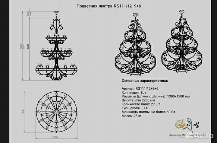 Люстра большая 