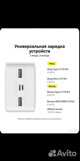 Внешний аккумулятор Baseus 30000mAh