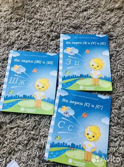 Логопедические пособия и учебники