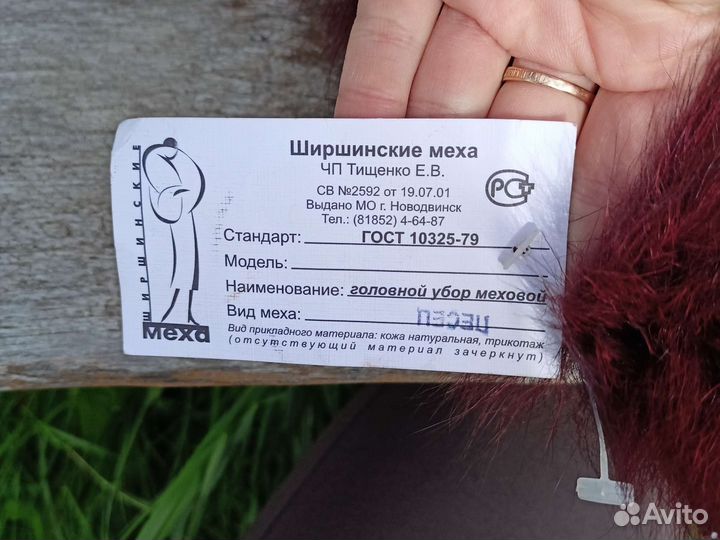 Шапка меховая новая из меха песца бордо 57