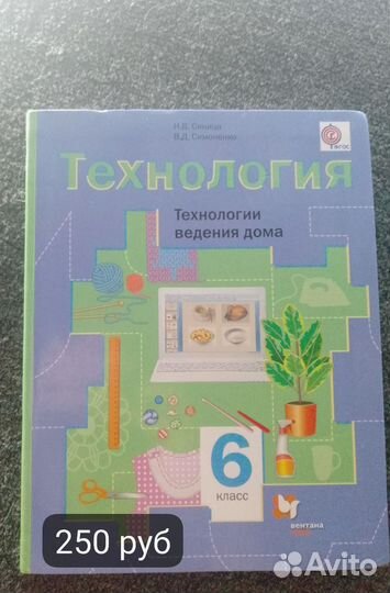 Учебники и тетради