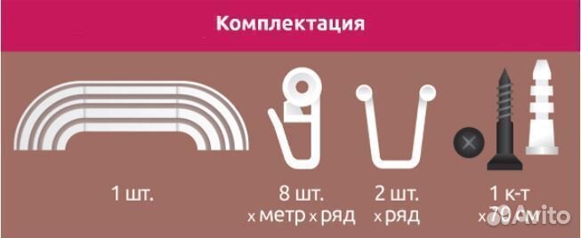 Карнизы для штор