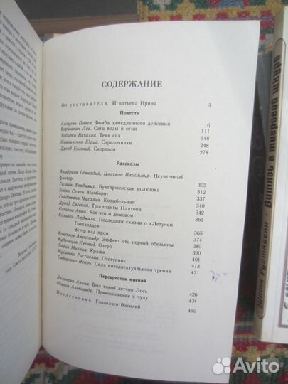 В. Головачёв. Вирус тьмы. 1996 год