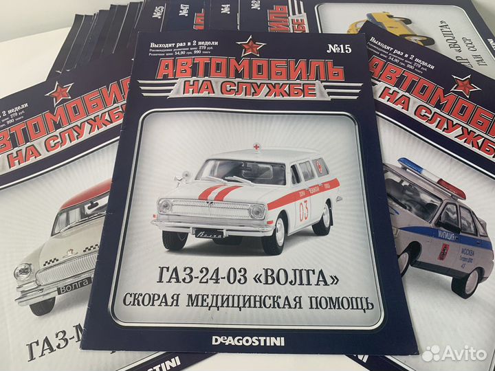 Автолегенды СССР 1:43 Журналы