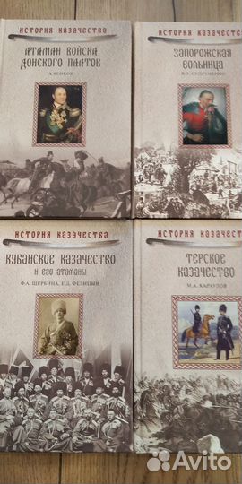 Книги по истории