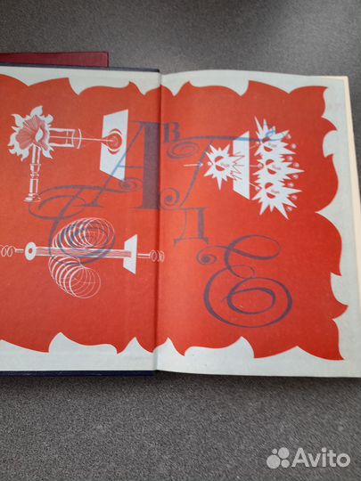 Энциклопедические словари СССР 1983г-1985г