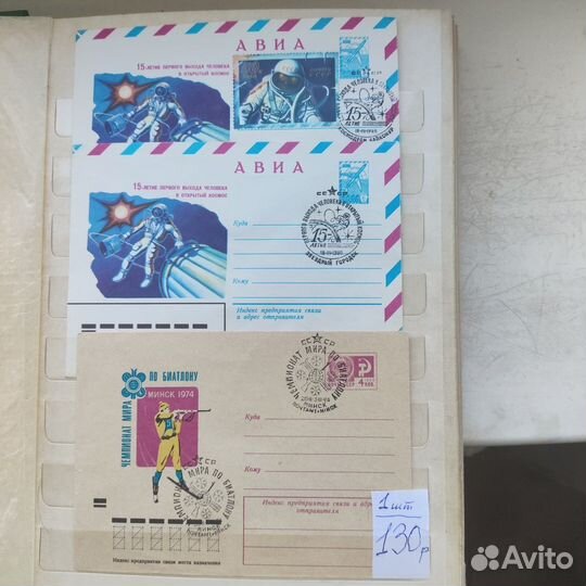 Конверт со спецгашением