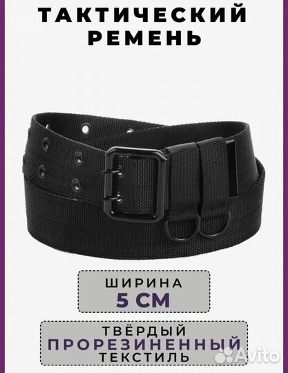 Тактический военный ремень
