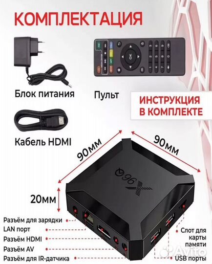 SMART tv приставка андройд