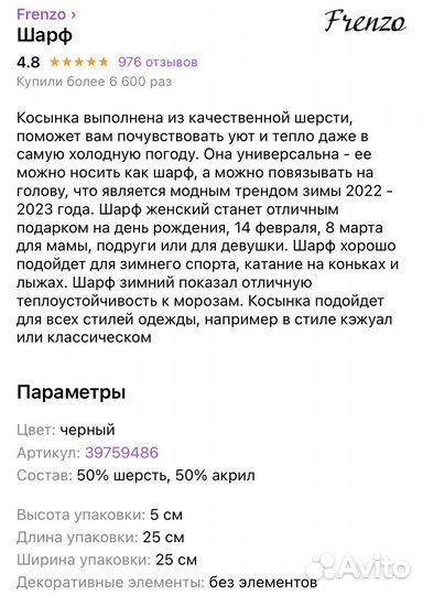 Вязаная косынка шерсть