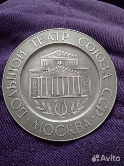 Сувенирная тарелочка Большой театр СССР
