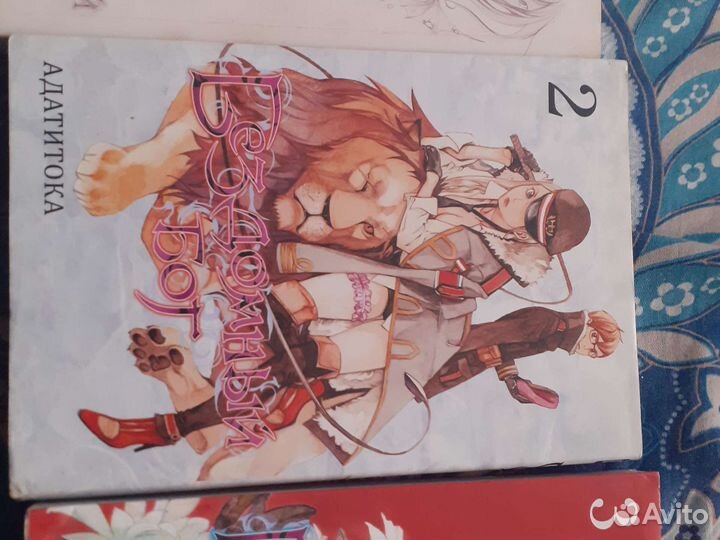 Манга бездомный бог 1 2 3 4 том