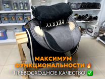 Седло пастушье