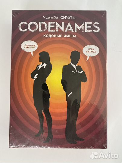 Codenames - Кодовые имена (Новая)