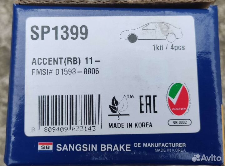 Колодки тормозные Solaris