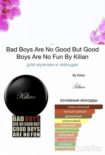 Kilian Bad Boys Парфюм Унисекс Распив