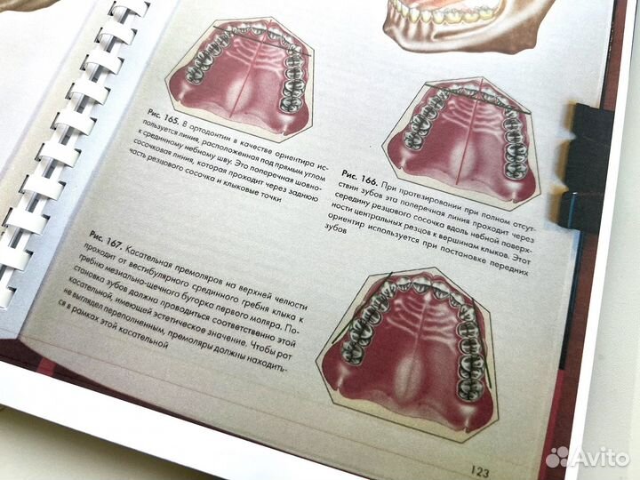 Учебник зубопротезной техники