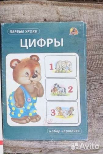 Развивательная, Дошкольная подготовка