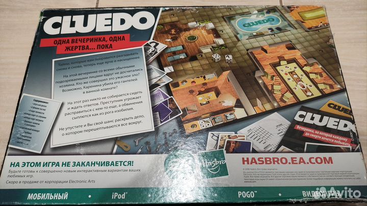 Настольная игра cluedo