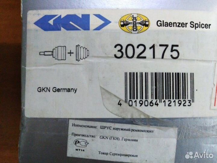 Шрус внешний передний Volkswagen Golf 1983-1997