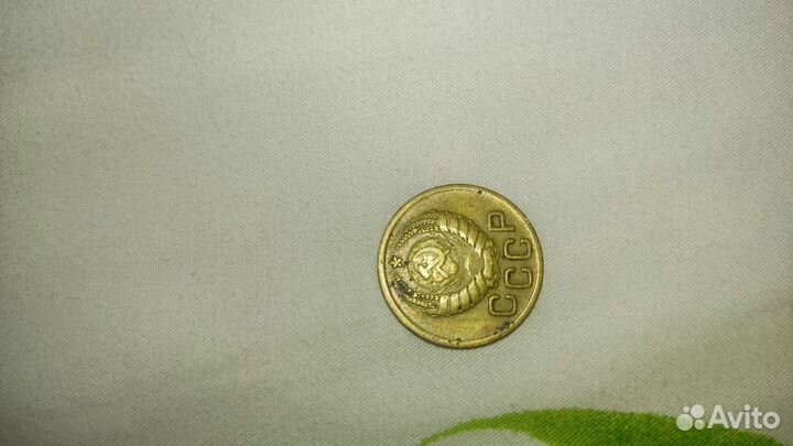 Старинная монета 3 копейки СССР 1938г