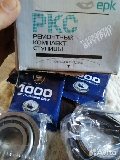 Ремкомплект передней ступицы Газель