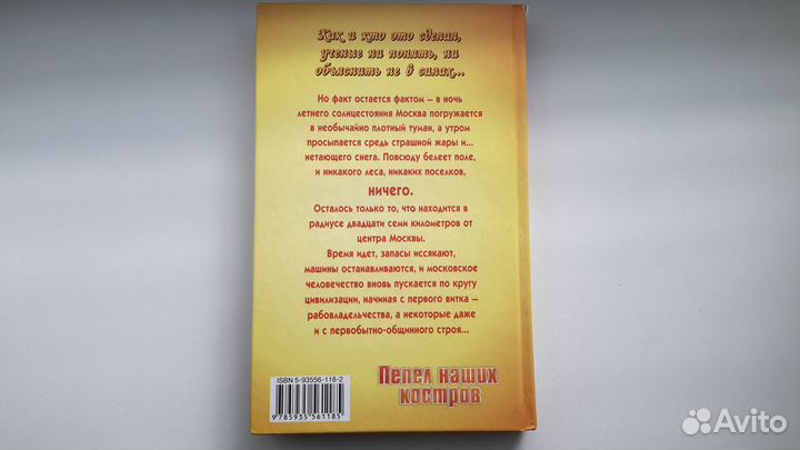 Книги из серии фантастика и фэнтази