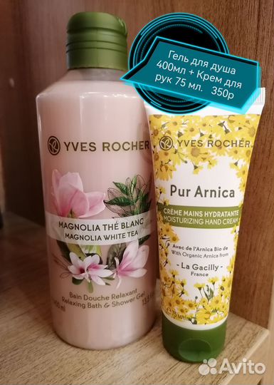 Подарочный набор Ив Роше