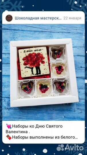 Шоколадные подарки