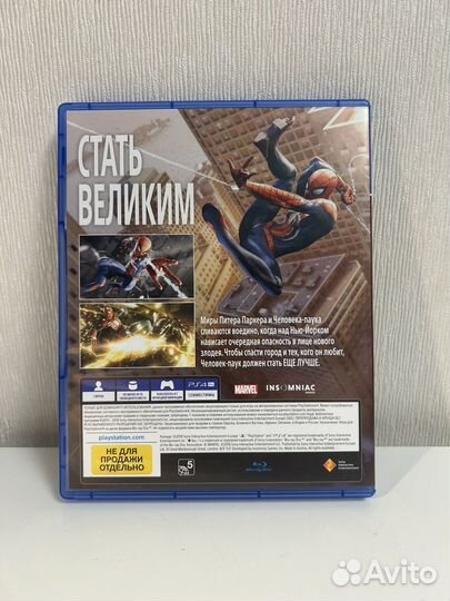 Игра Spider man ps4/ps5