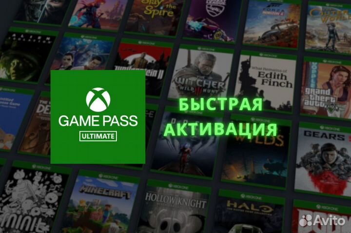 Xbox Game Pass Ultimate 1–13 месяцев + Продление