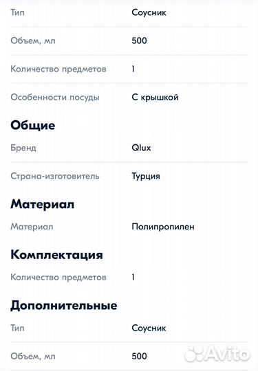 Емкость-диспенсер для соуса — соусник 0,5 л
