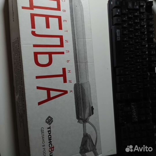 Светильник дельта