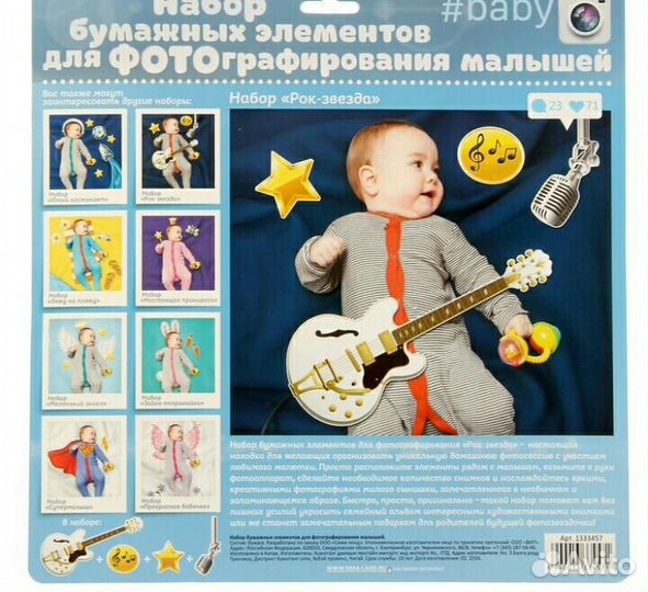 Наборы фотоэлементов