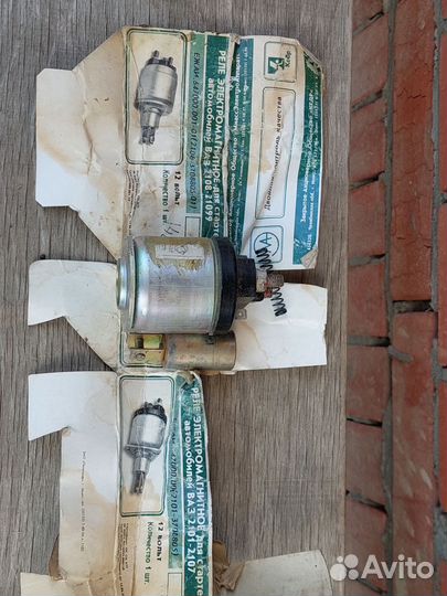 Реле антимагнитное для стартера 08-99