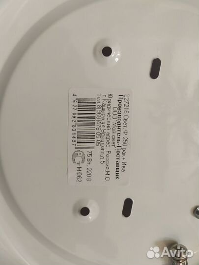 Светильник