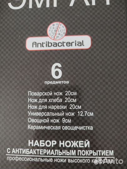 Набор кухонных ножей