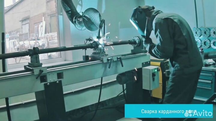 Ремонт и балансировка карданных валов